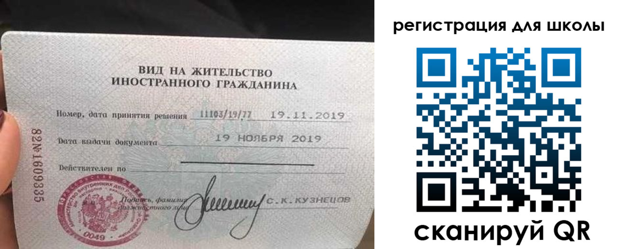 прописка в Жуковском
